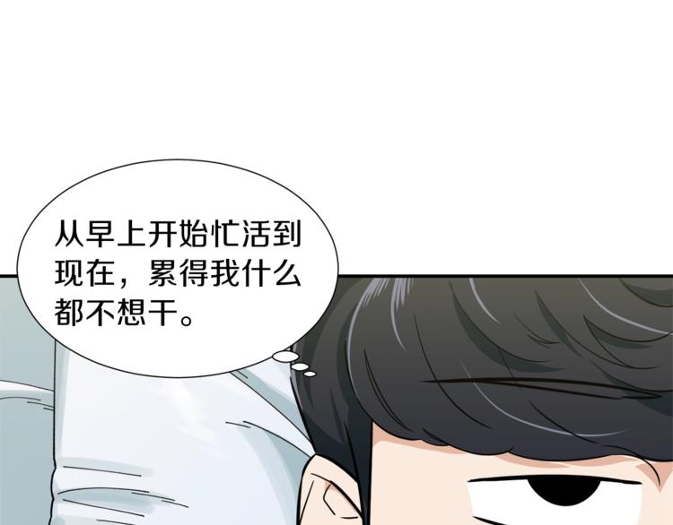 第17话 父女感情日益变好76