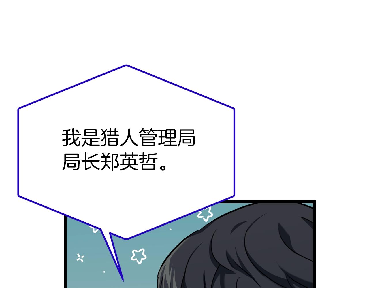 第73话 侄女的道歉44
