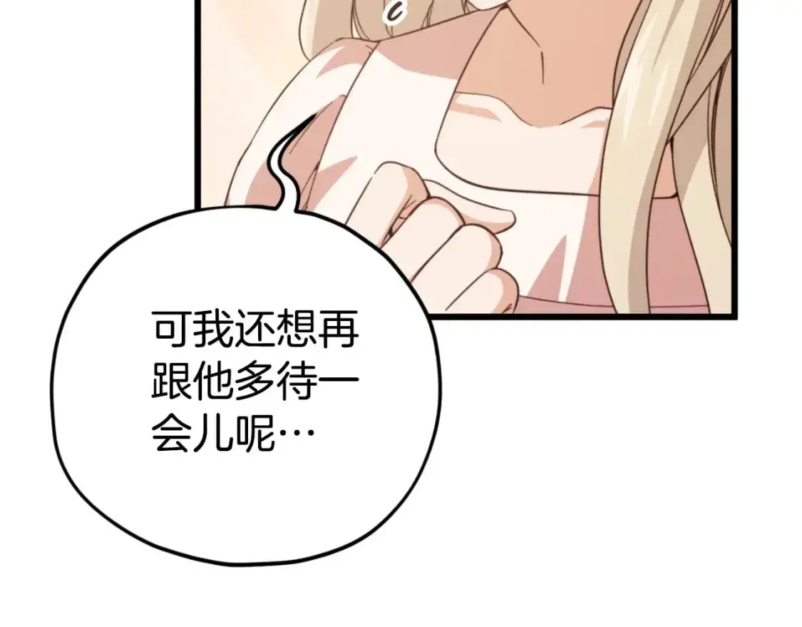 第146话 约会182