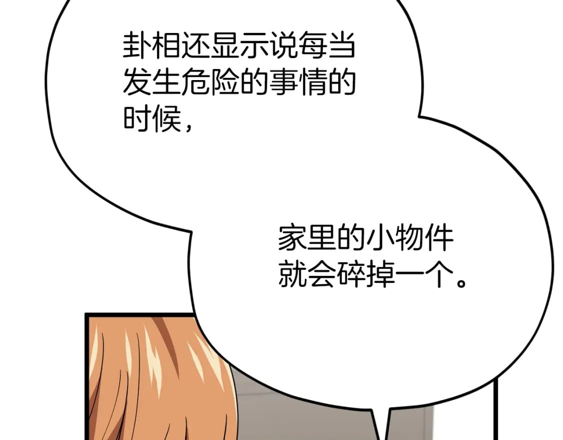 第117话 爸爸发怒16