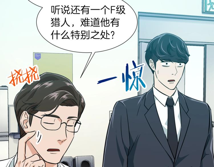 第18话 你要抛弃我吗22