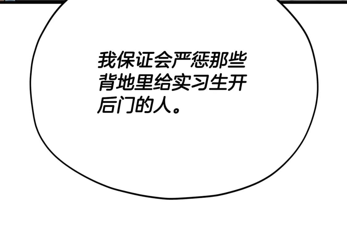 第119话 解雇仪式53
