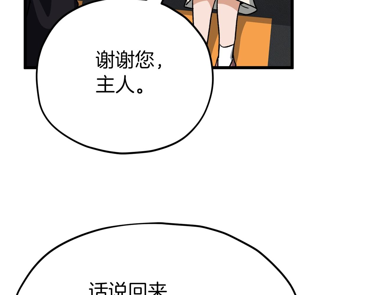 第95话 8000岁的小龙龙61