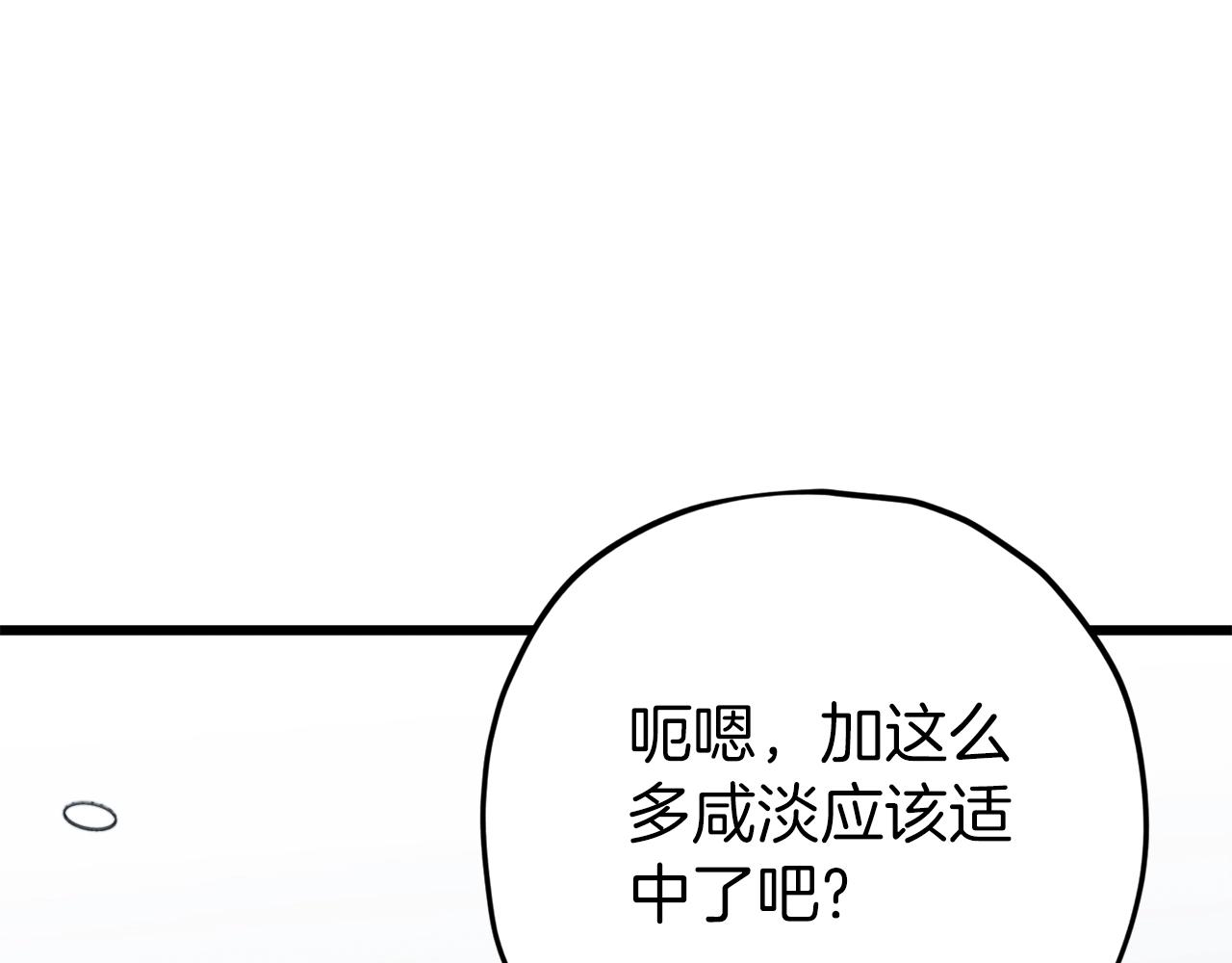 第103话 假扮男友3