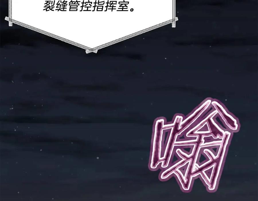 第47话 超大裂缝118