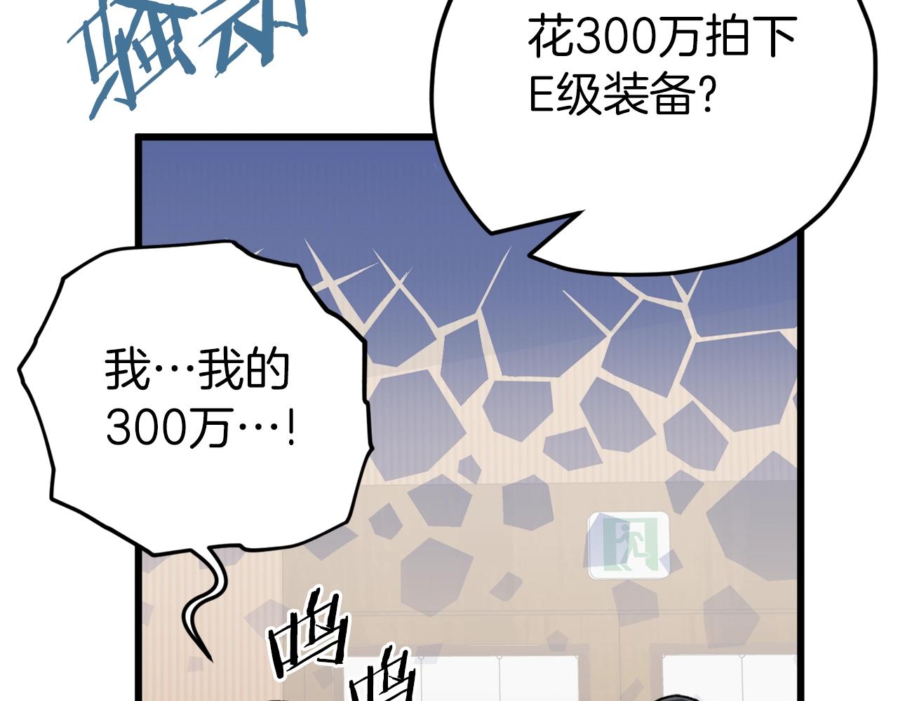 第67话 拍卖会202