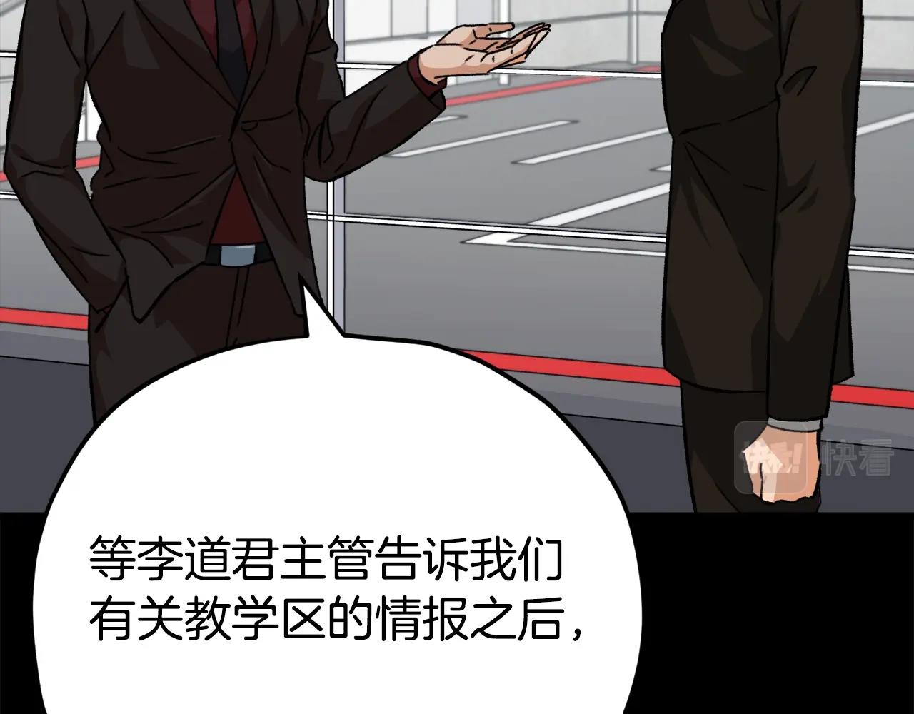 第76话 奇怪的误会31