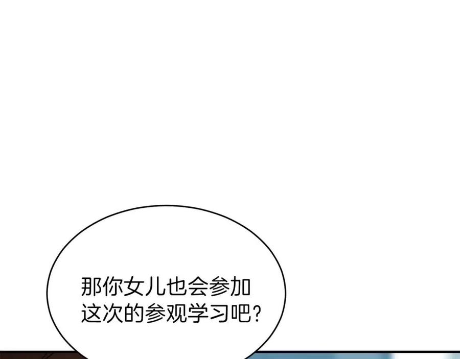 第31话 公园影帝154