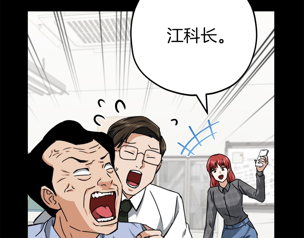 第78话 小姨子警告？61