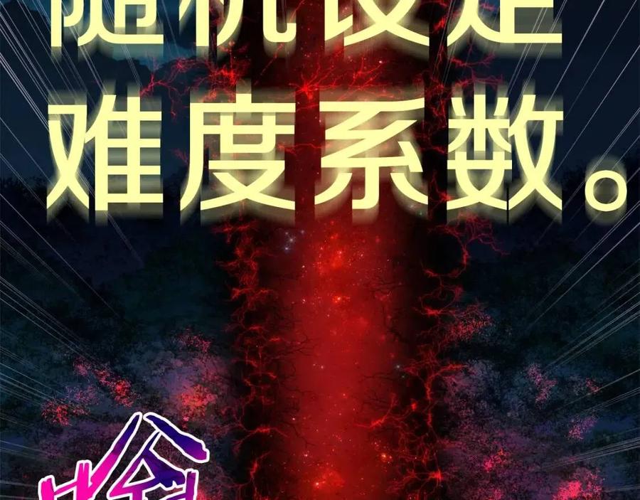 第32话 随机难度裂缝！！！146