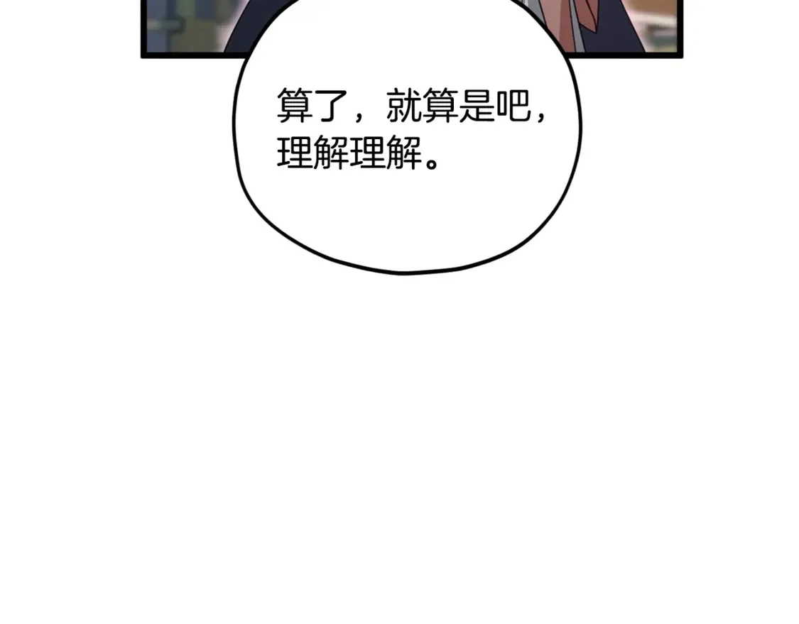 第159话 吹牛的后果99
