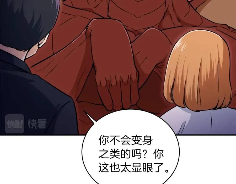 第34话 降伏恶龙74