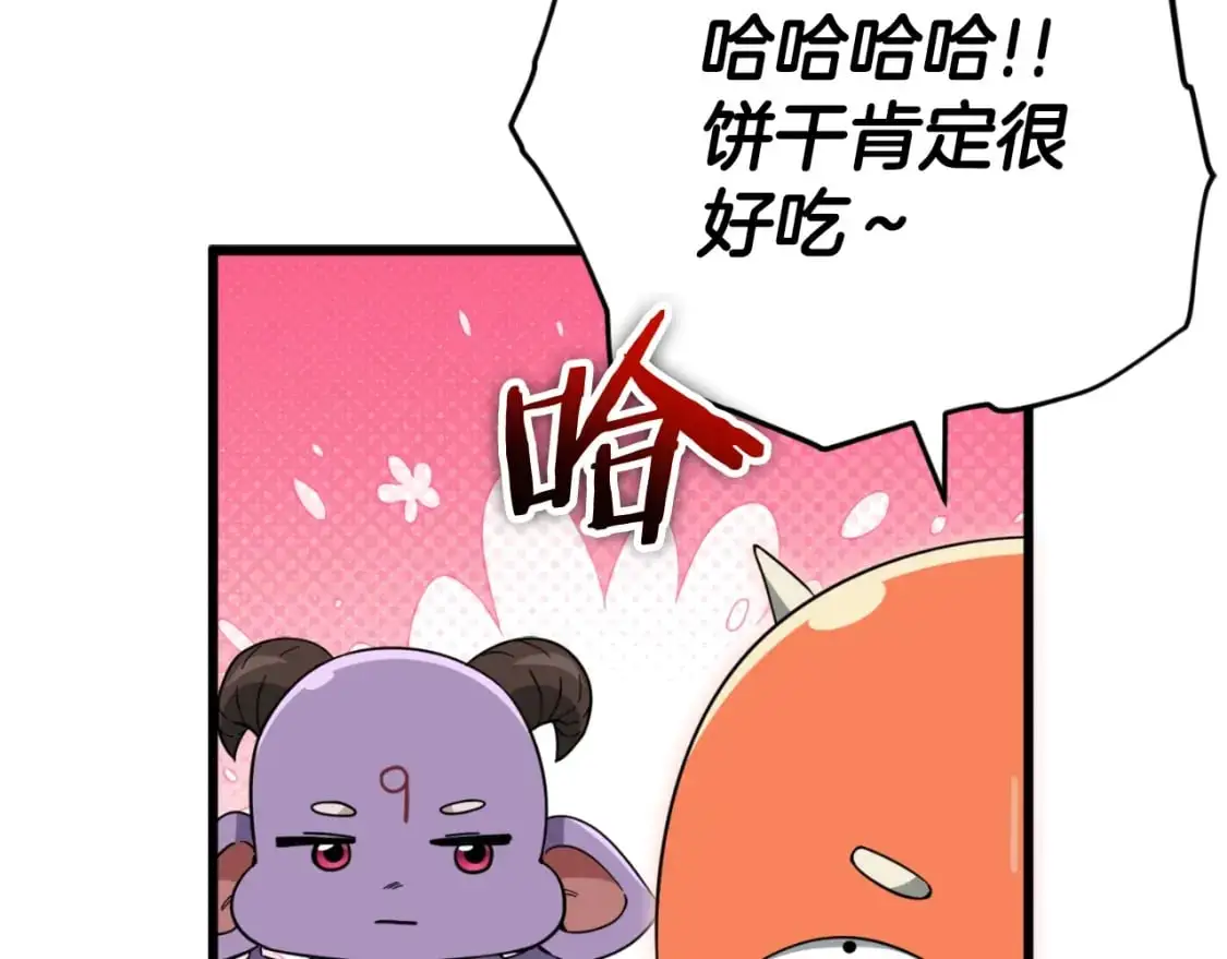 第148话 巧克力派101