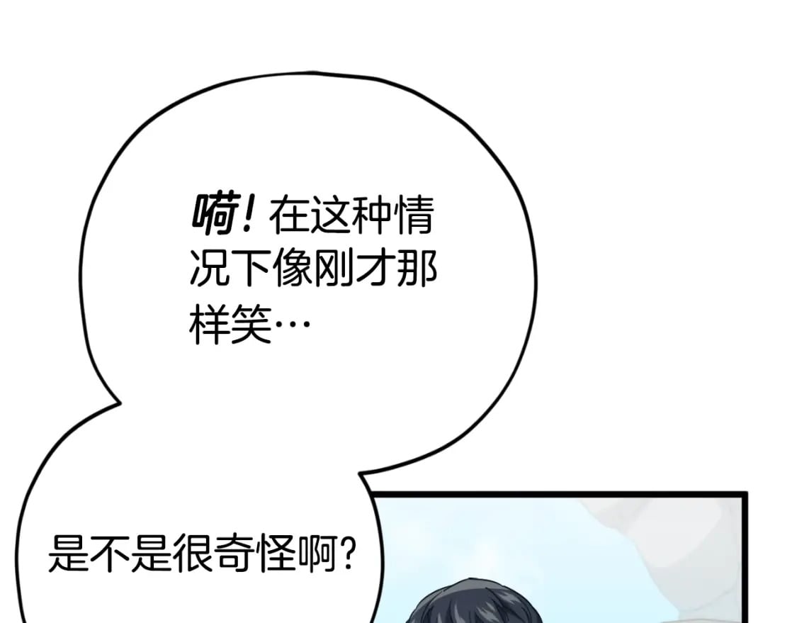 第130话 突发事件94