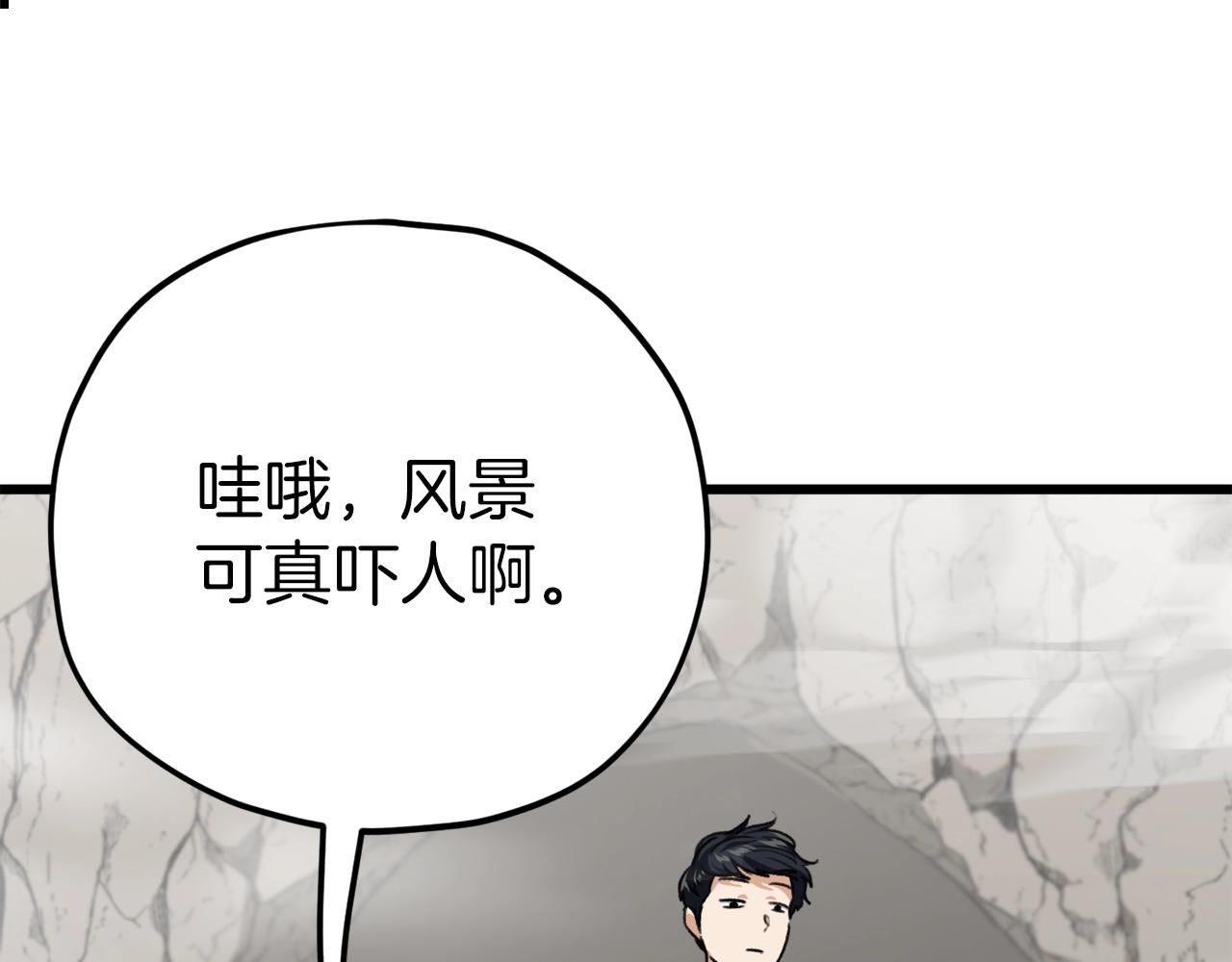 第81话 状态窗蛇36