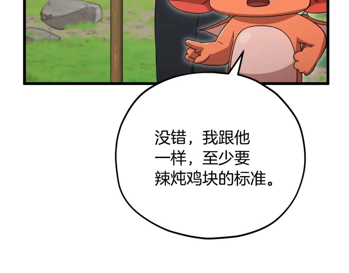 第156话 基里埃的命运10