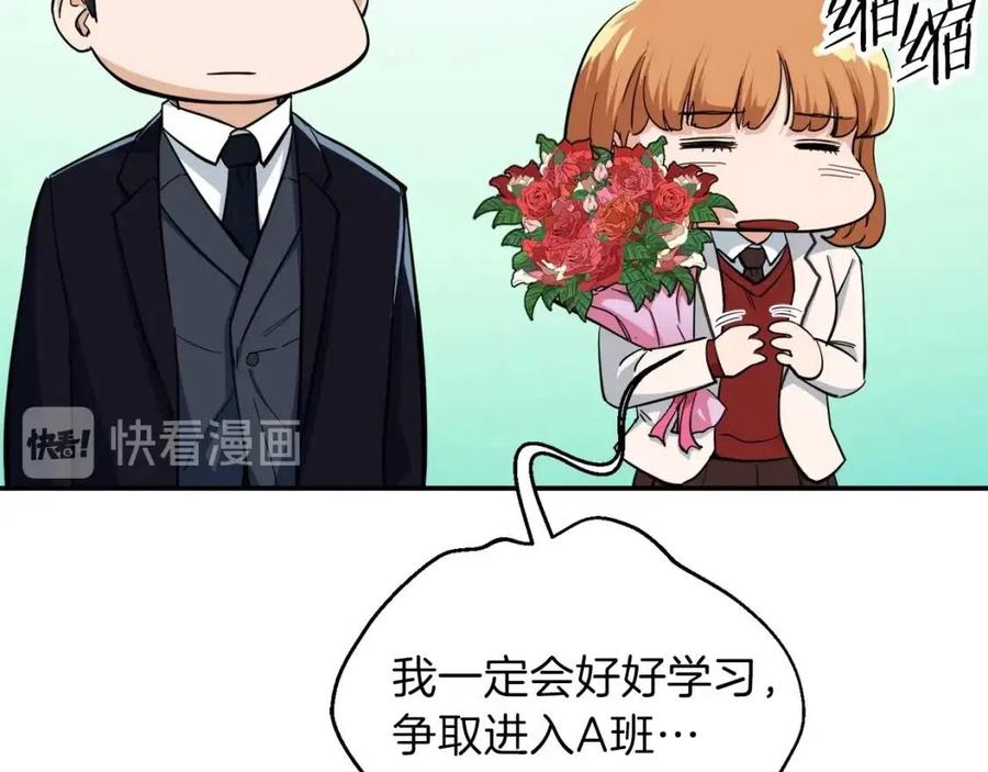 第28话 爸爸好强阿91