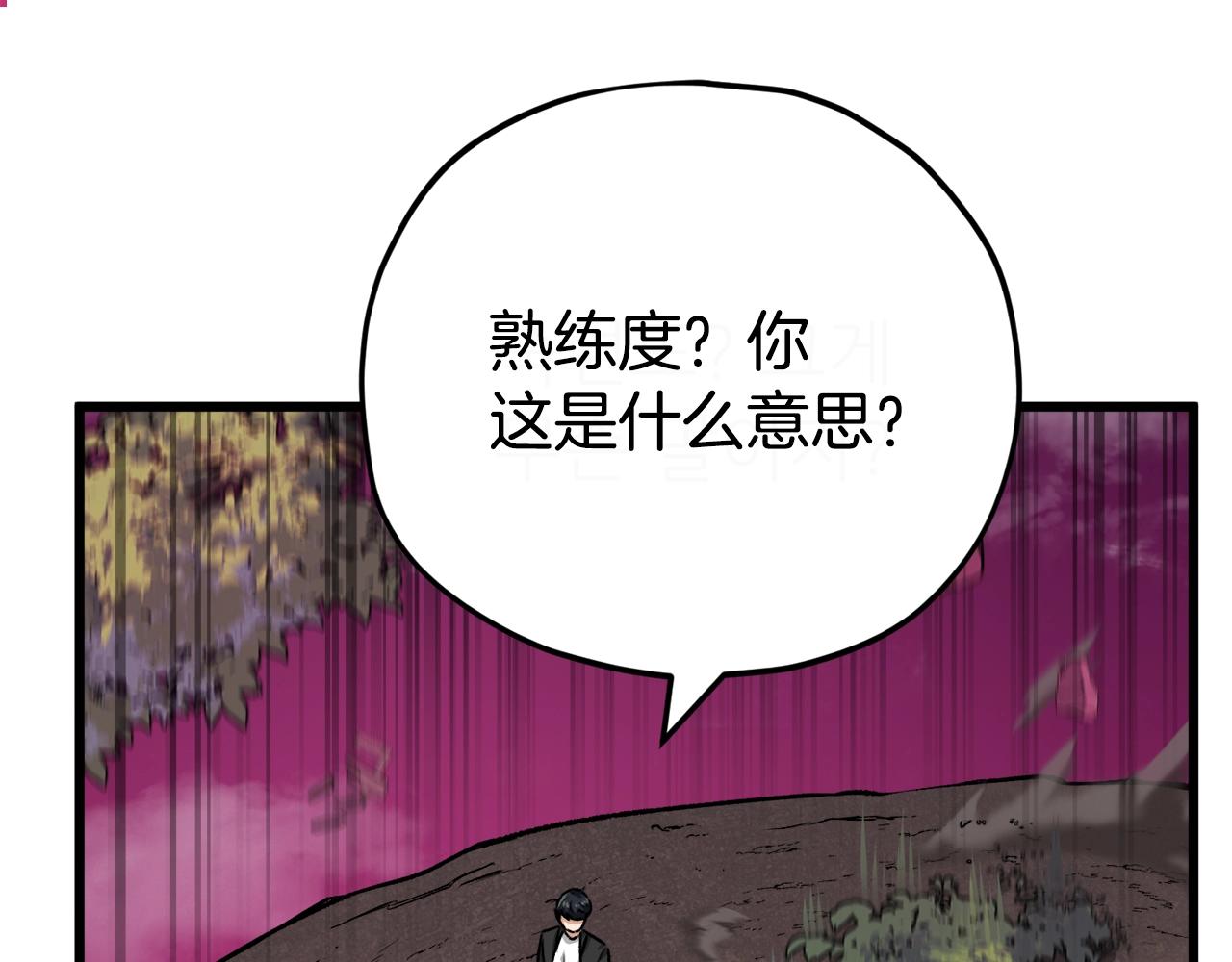 第82话 龙王的痛点159