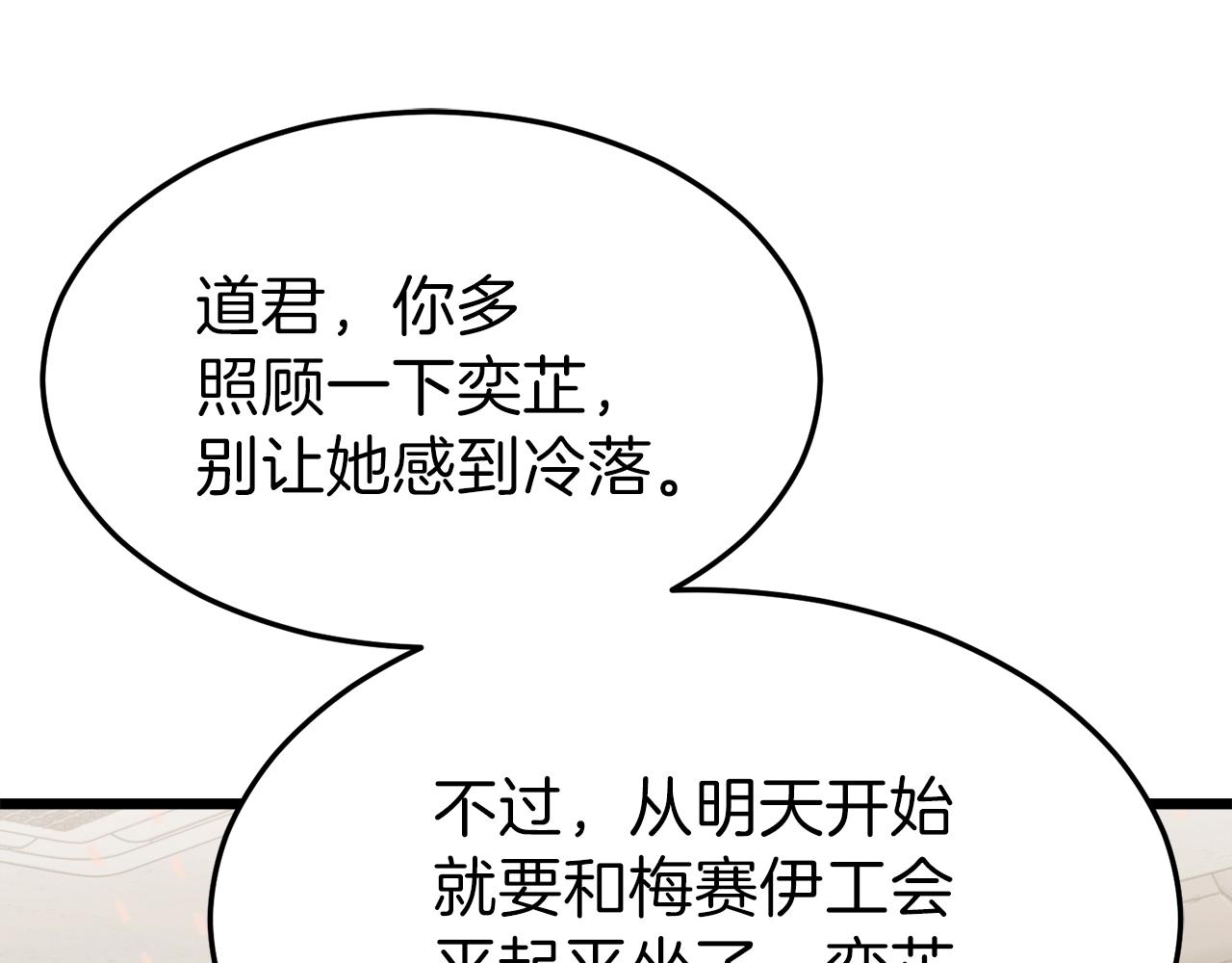 第57话 不堪一击！148