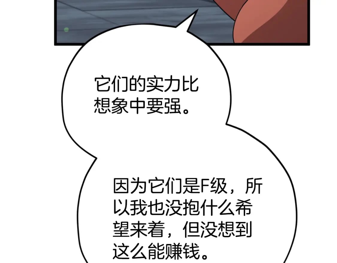 第144话 加速药水109