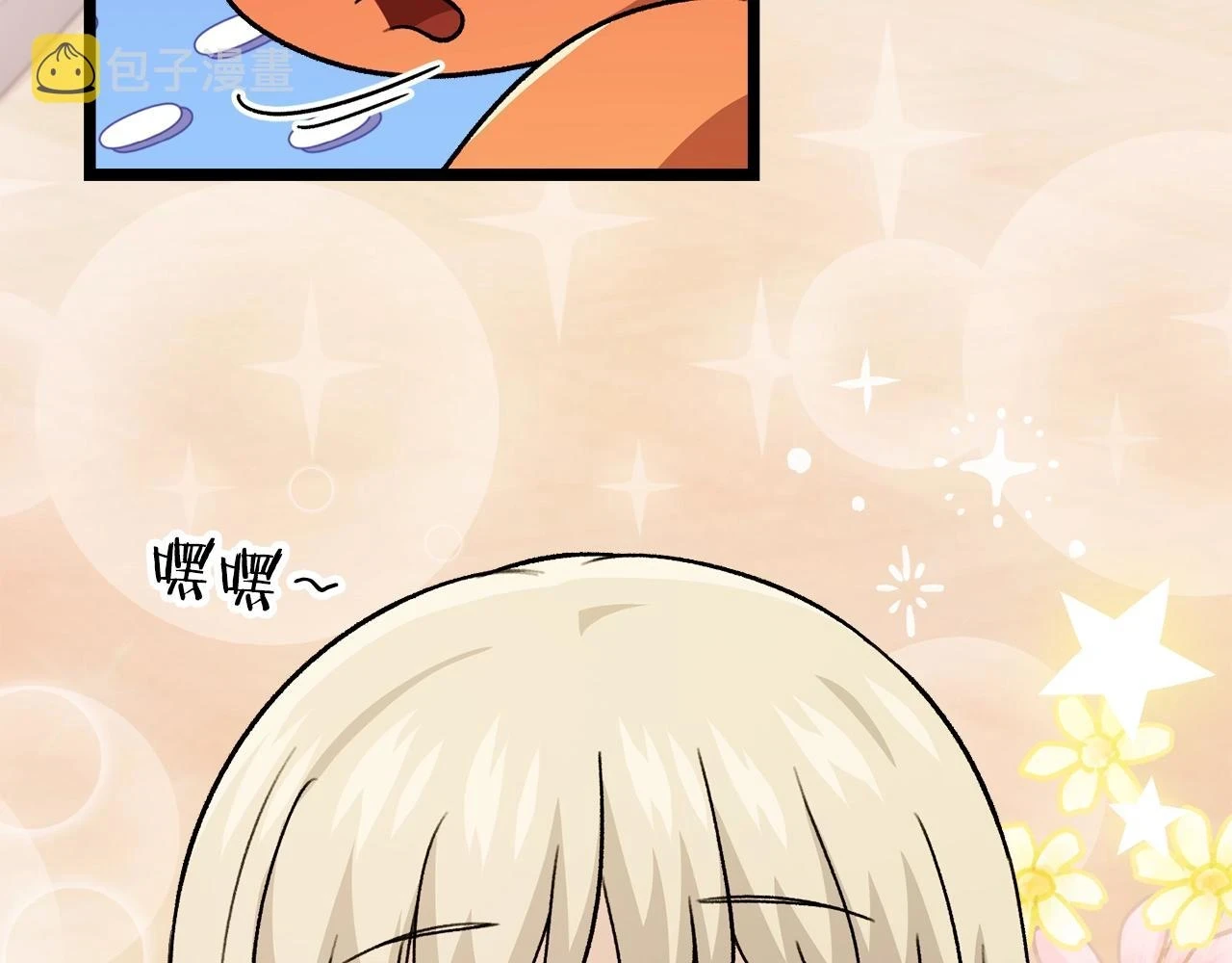 第109话 给爸爸买早餐118