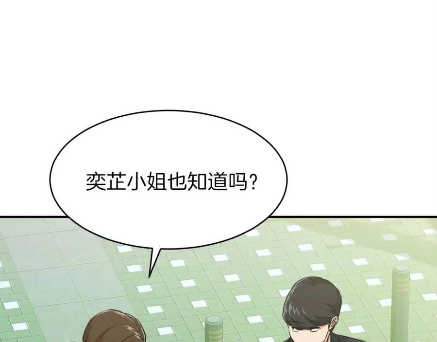 第27话 开学典礼94