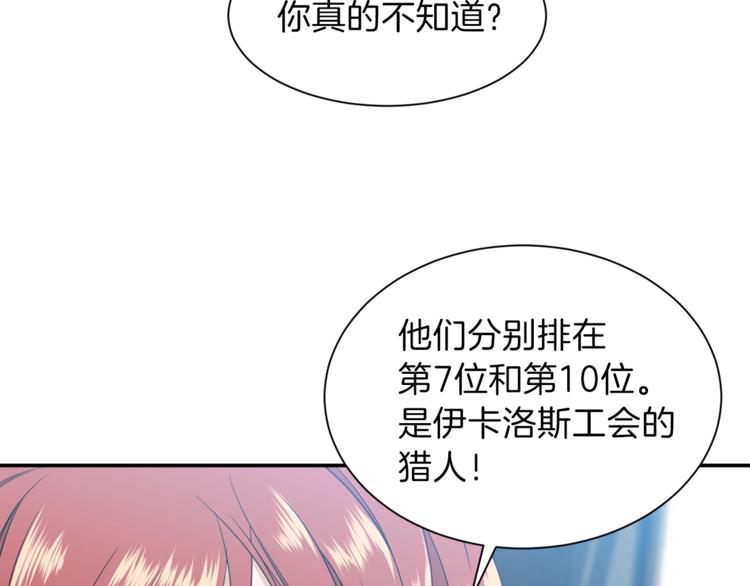 第9话 猎人管理局95