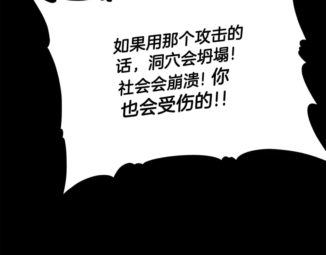 第125话 陷阱178
