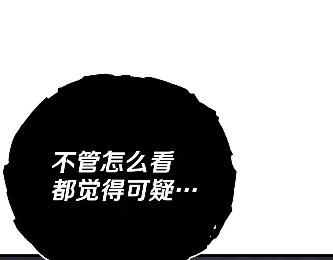 第125话 陷阱62