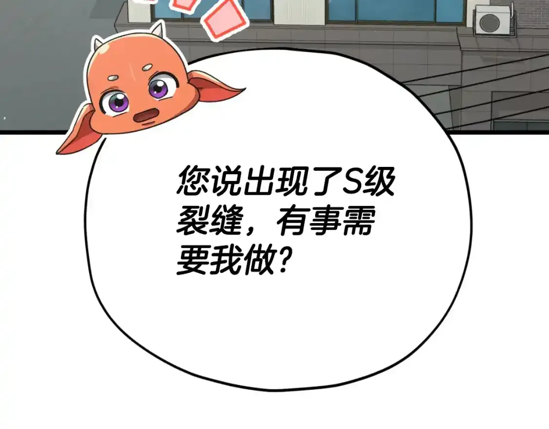 第136话 地球之王45