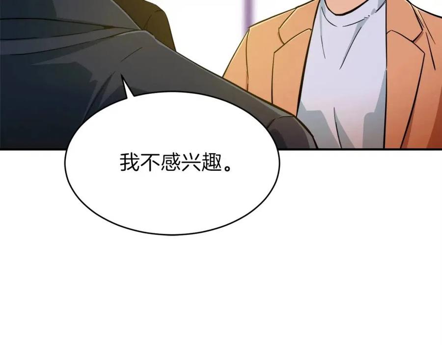 第29话 等级测试132
