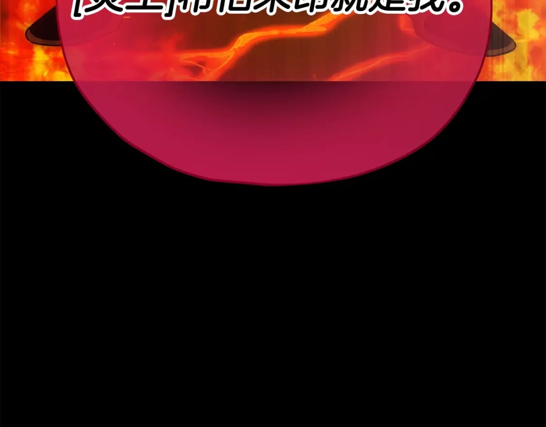 第121话 炎王来临51