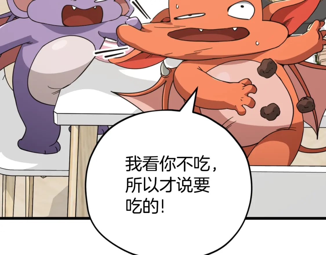 第144话 加速药水149