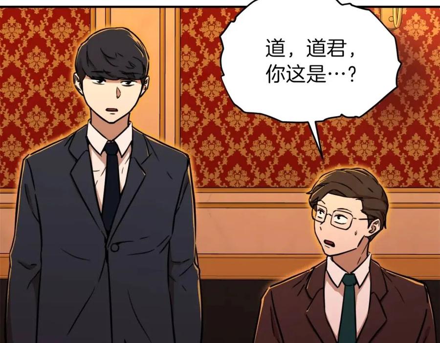 第37话 把酒喝了136