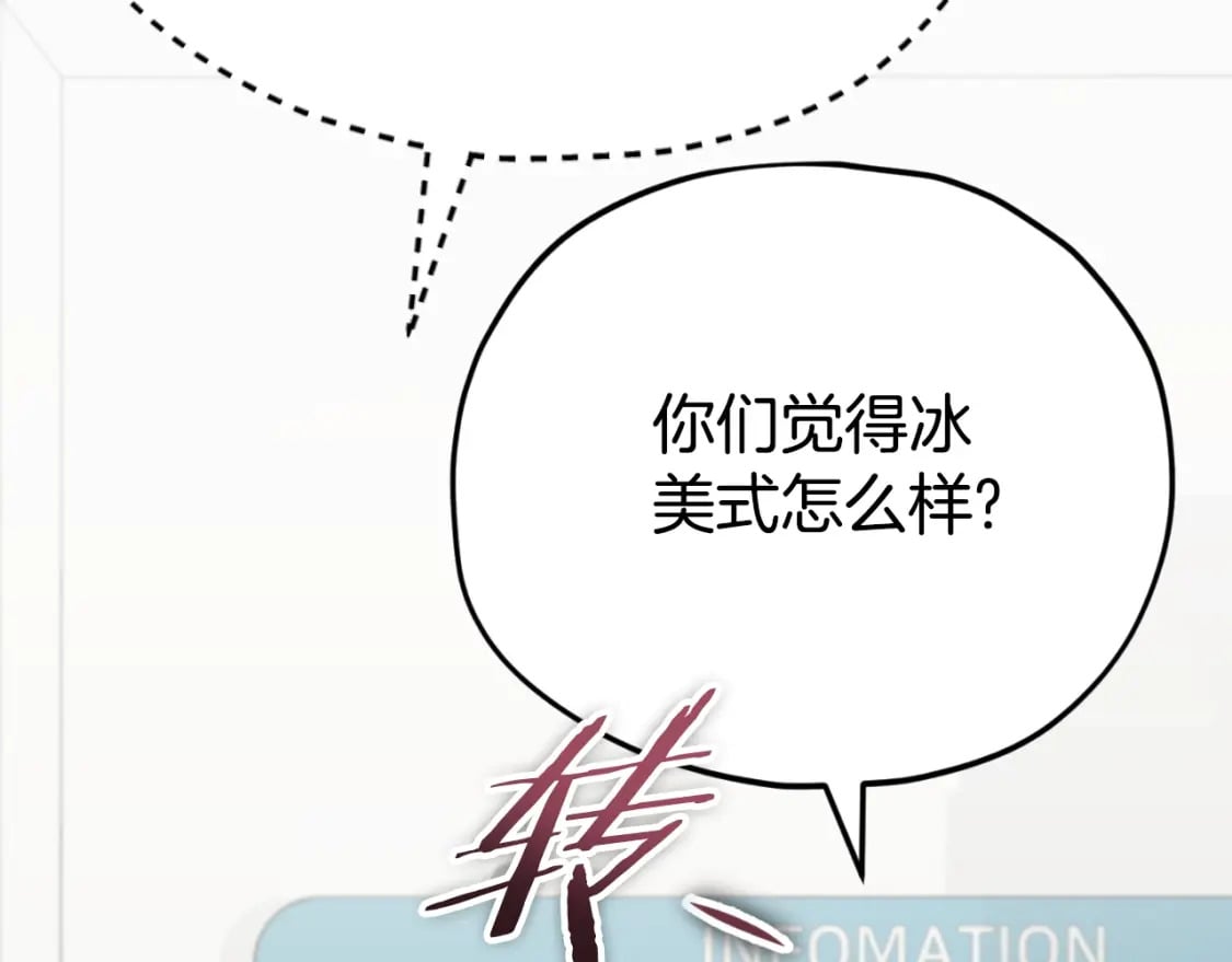 第139话 吵架51
