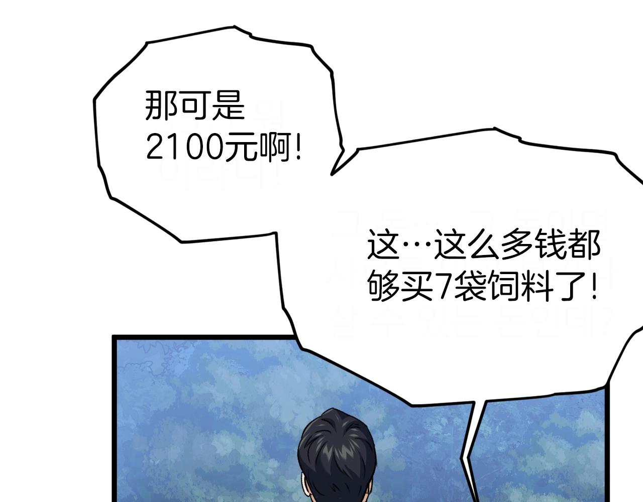 第64话 再收女儿70