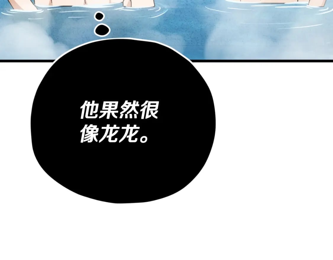 第142话 你很像龙龙149