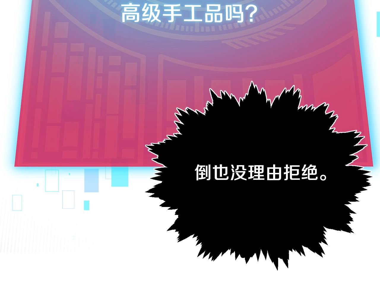 第65话 钓鱼137