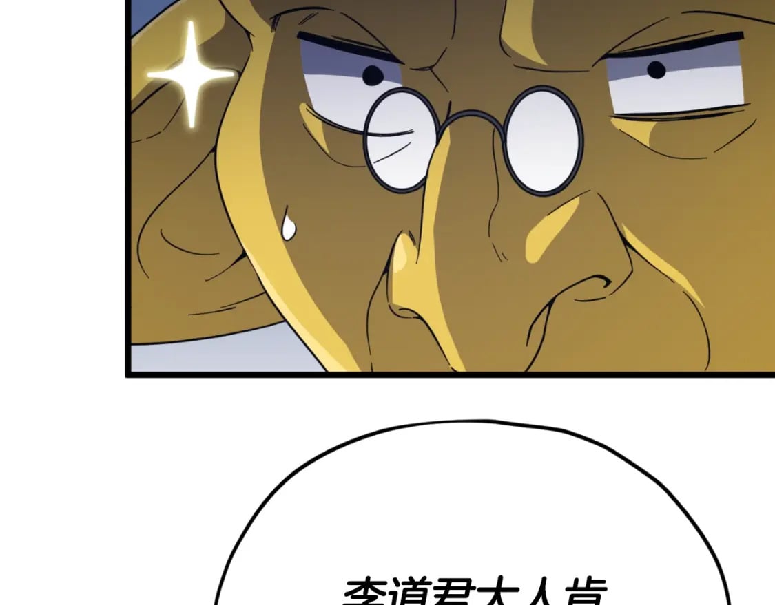 第144话 加速药水48