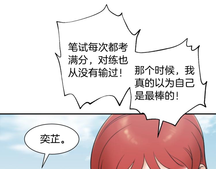第5话 操练起来109