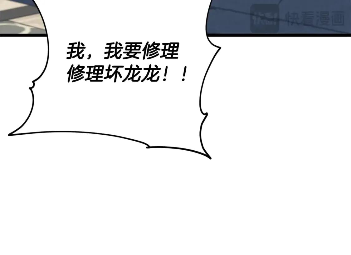 第157话 愤怒的星星137
