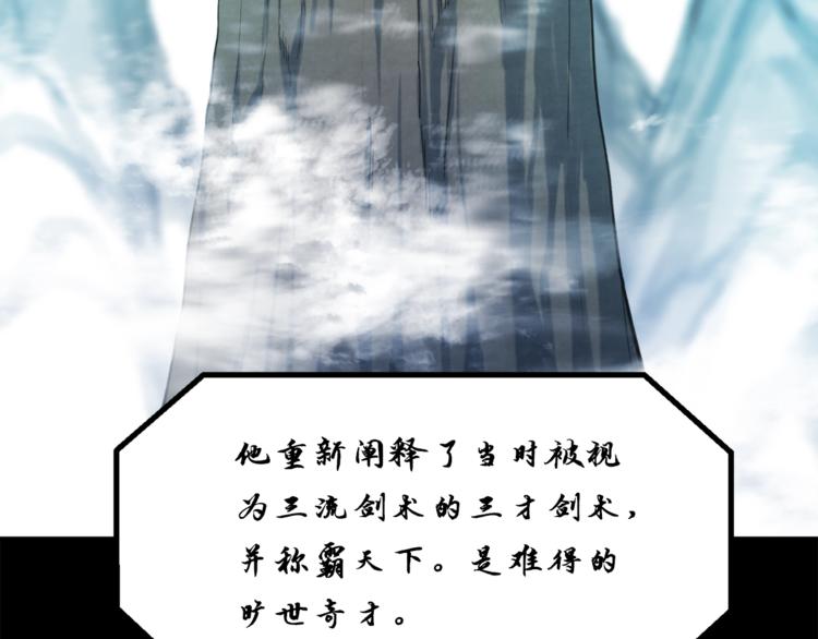 第8话 教练，我想学砍怪134