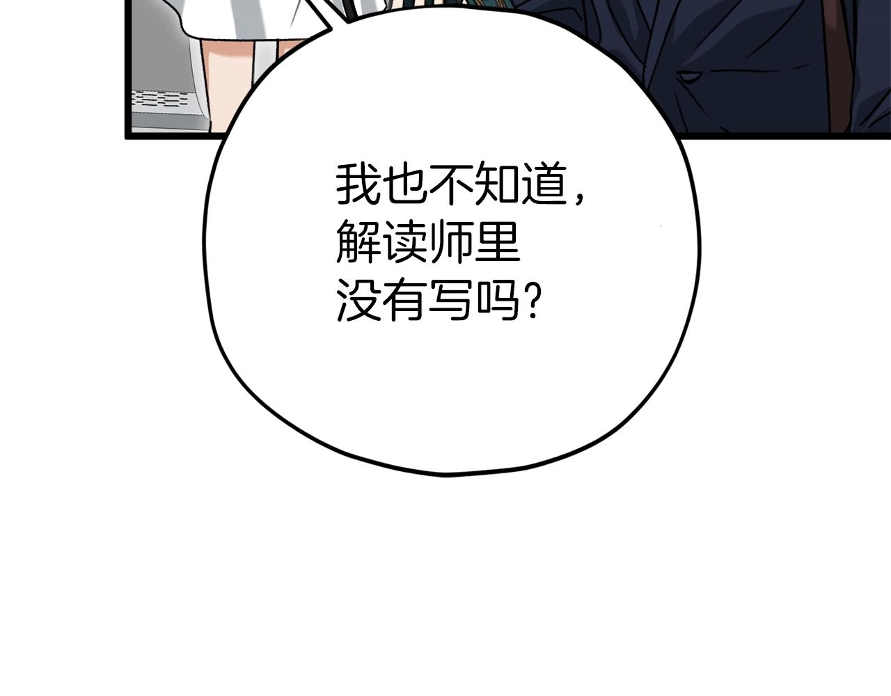 第69话 百站挑战142