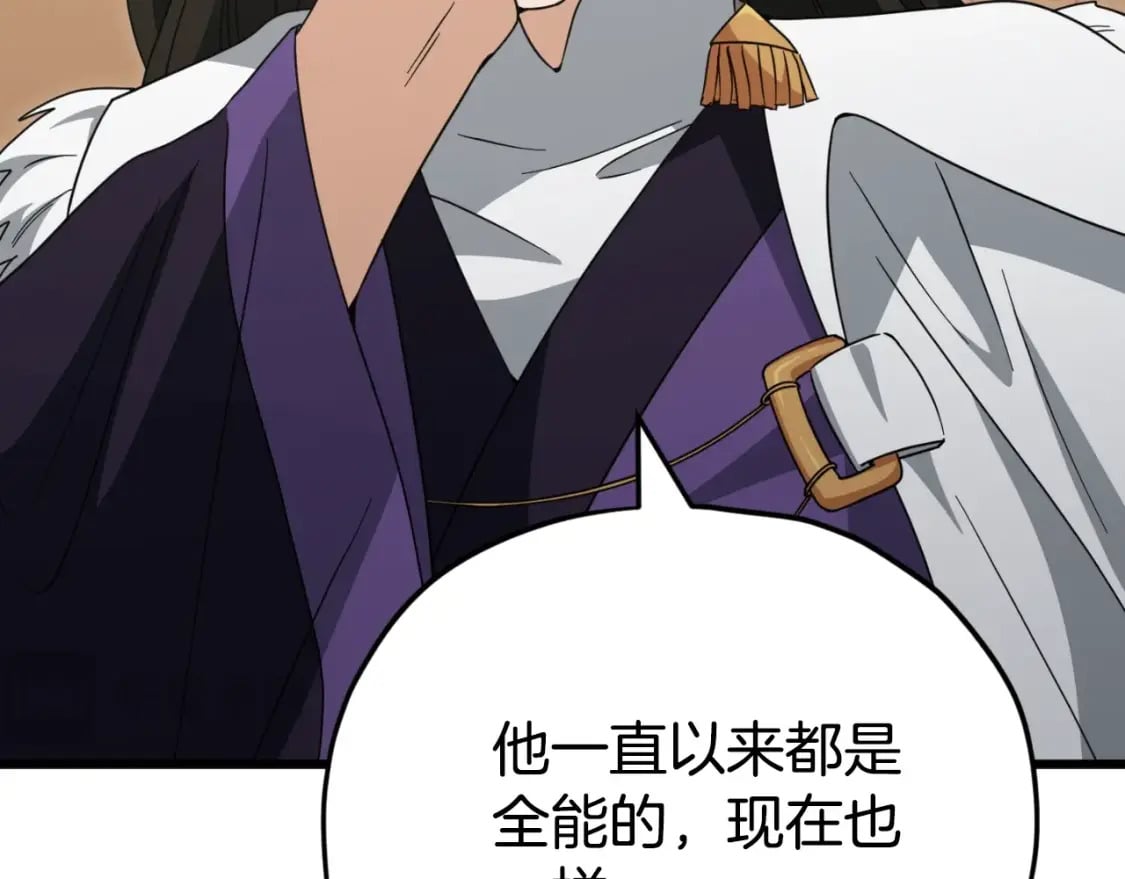 第139话 吵架199