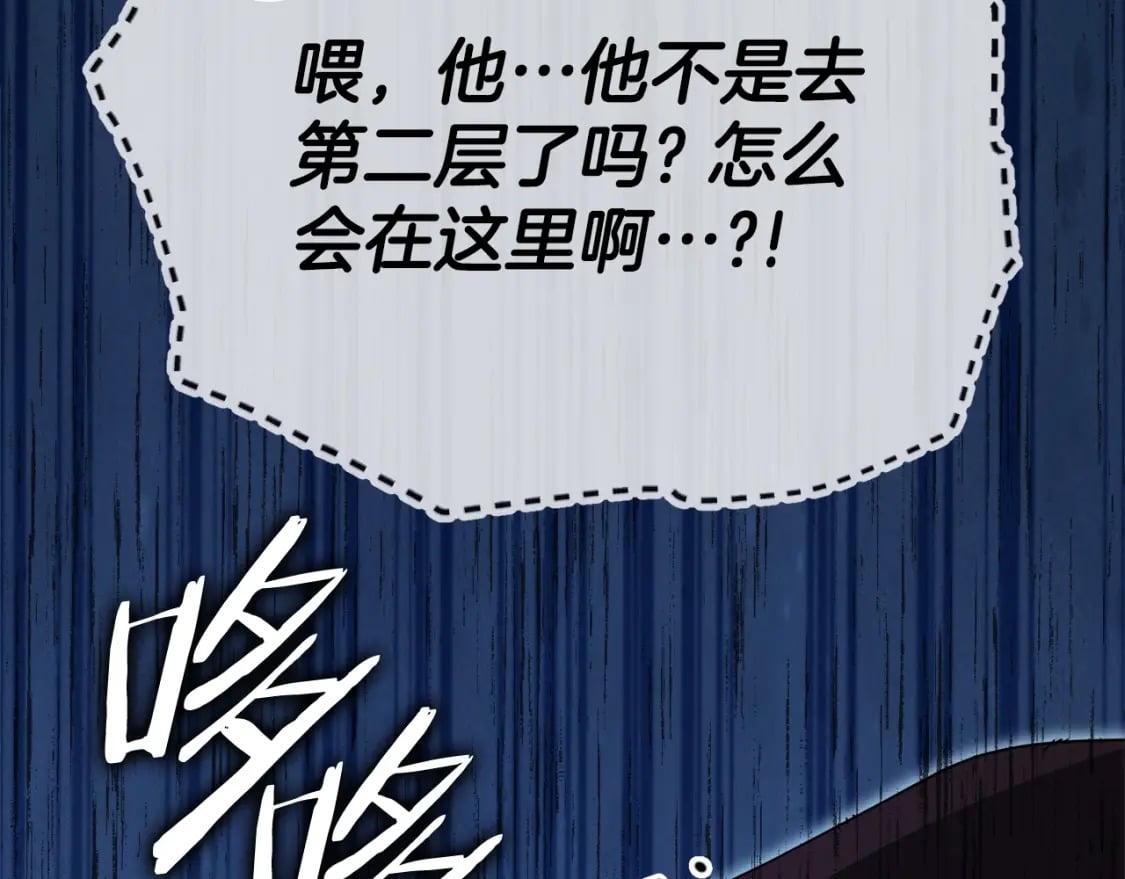 第129话 隐形披风7
