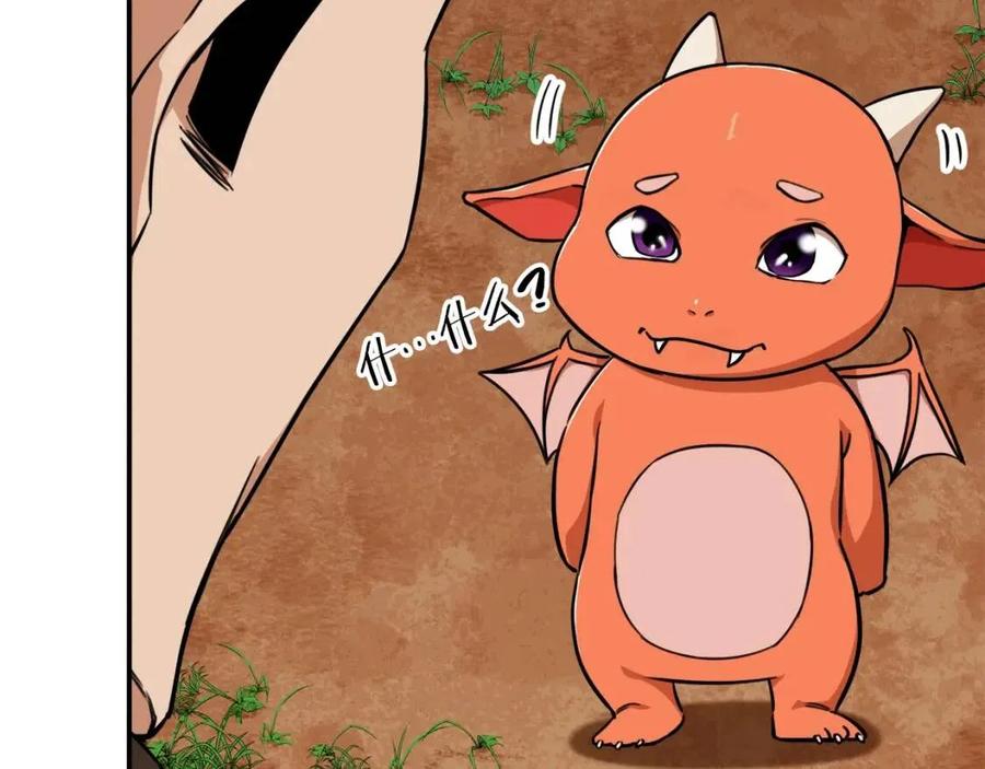 第34话 降伏恶龙151