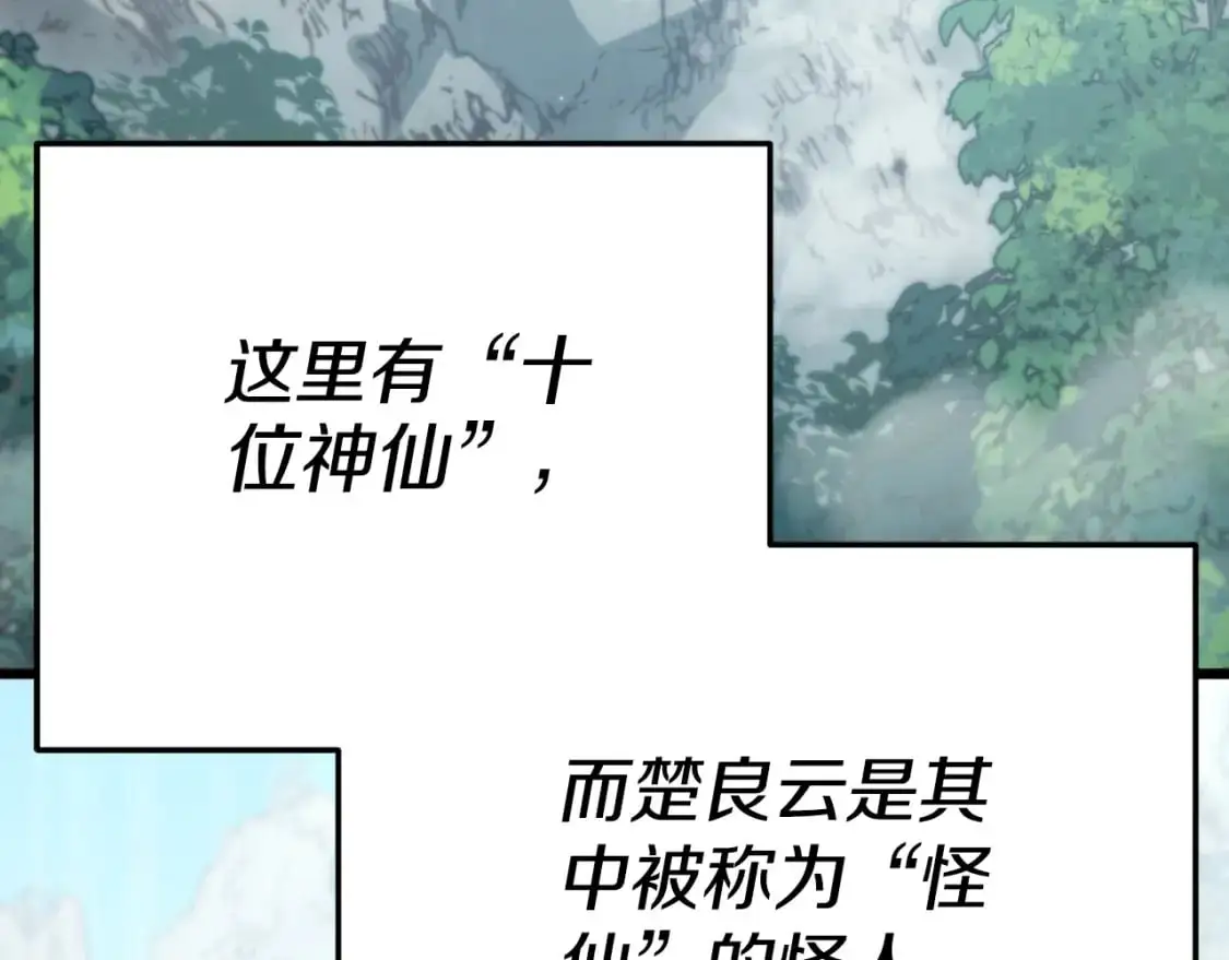 第147话 吃蘑菇31