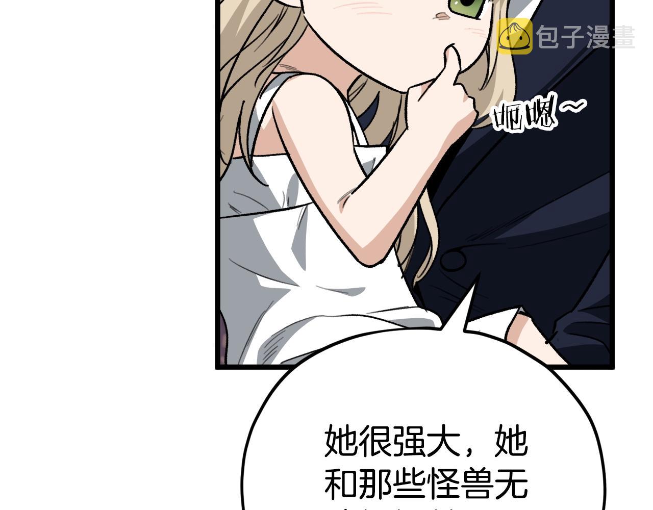 第101话 星星的愿望86