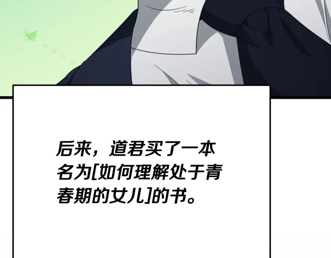 第130话 突发事件118