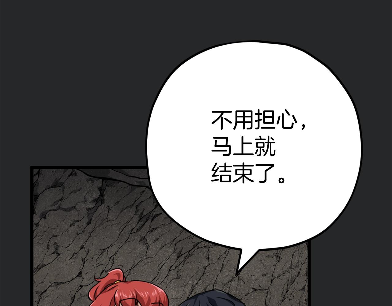 第80话 贝利亚分身68